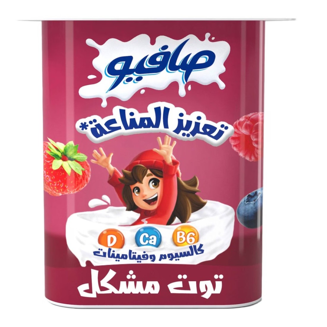 Safio Immunity Booster Mixed Berries Flavoured Yoghurt 110g Pack of 4