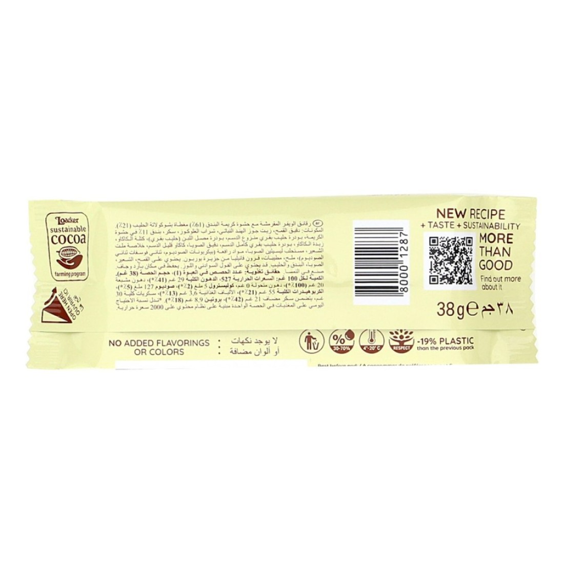 Loacker Gardena Hazelnut Wafers, 38g Pack of 5