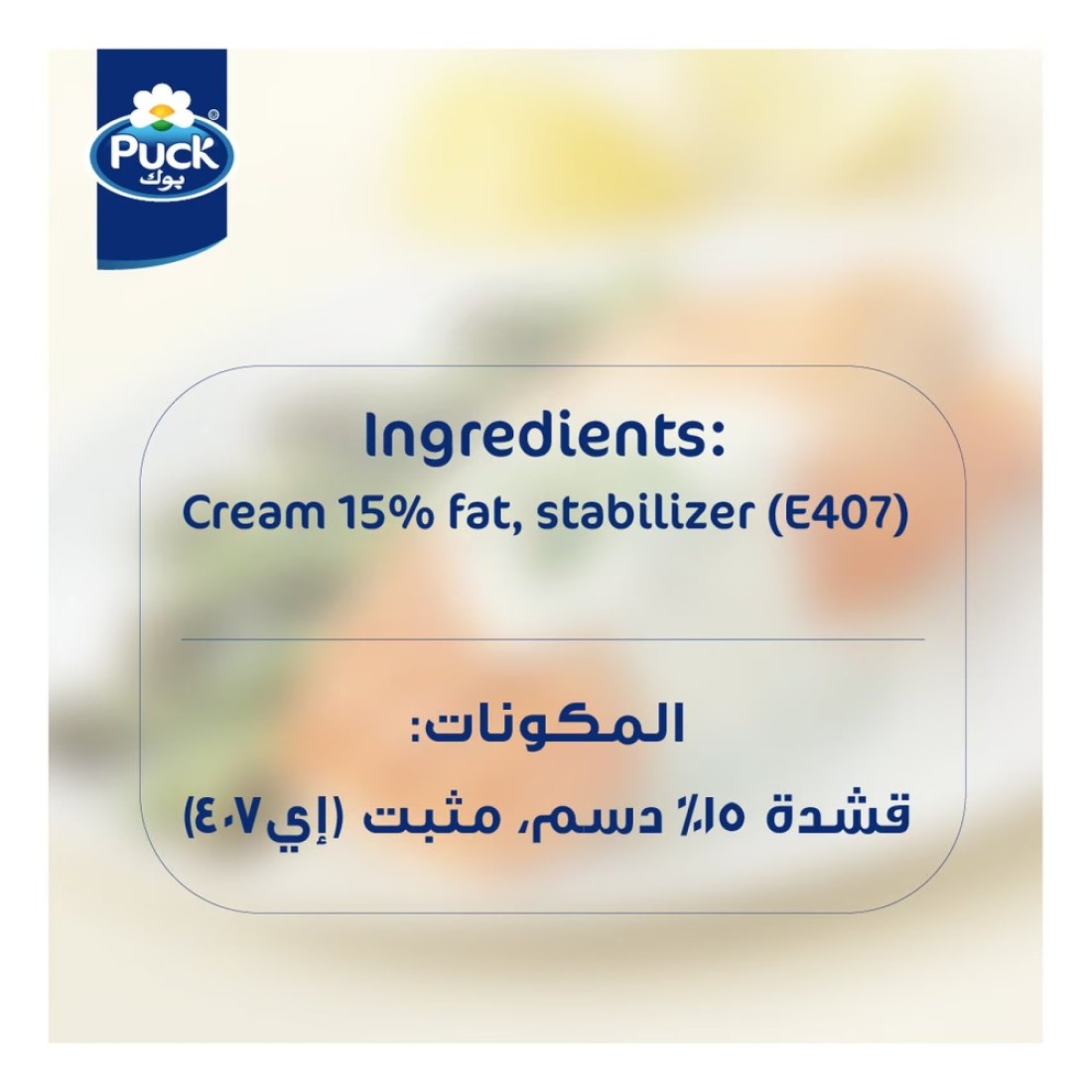 باك كريمة الطبخ قليلة الدسم، 1 لتر