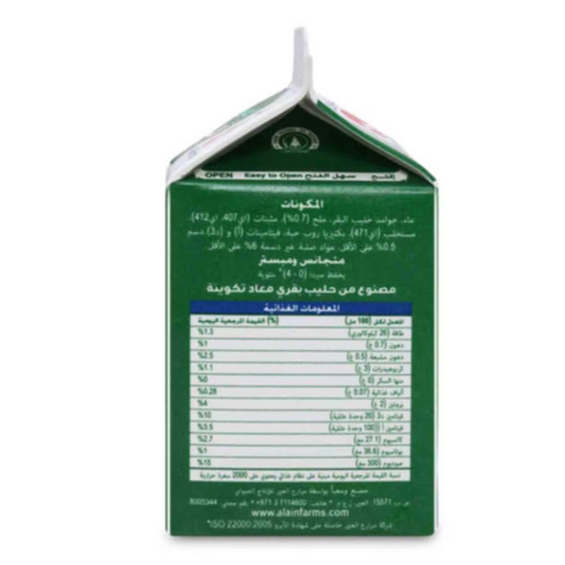 Al Ain Laban UP Drink 200ml