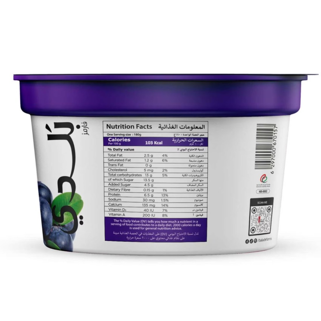 Balade Blueberry Greek Yogurt 180g