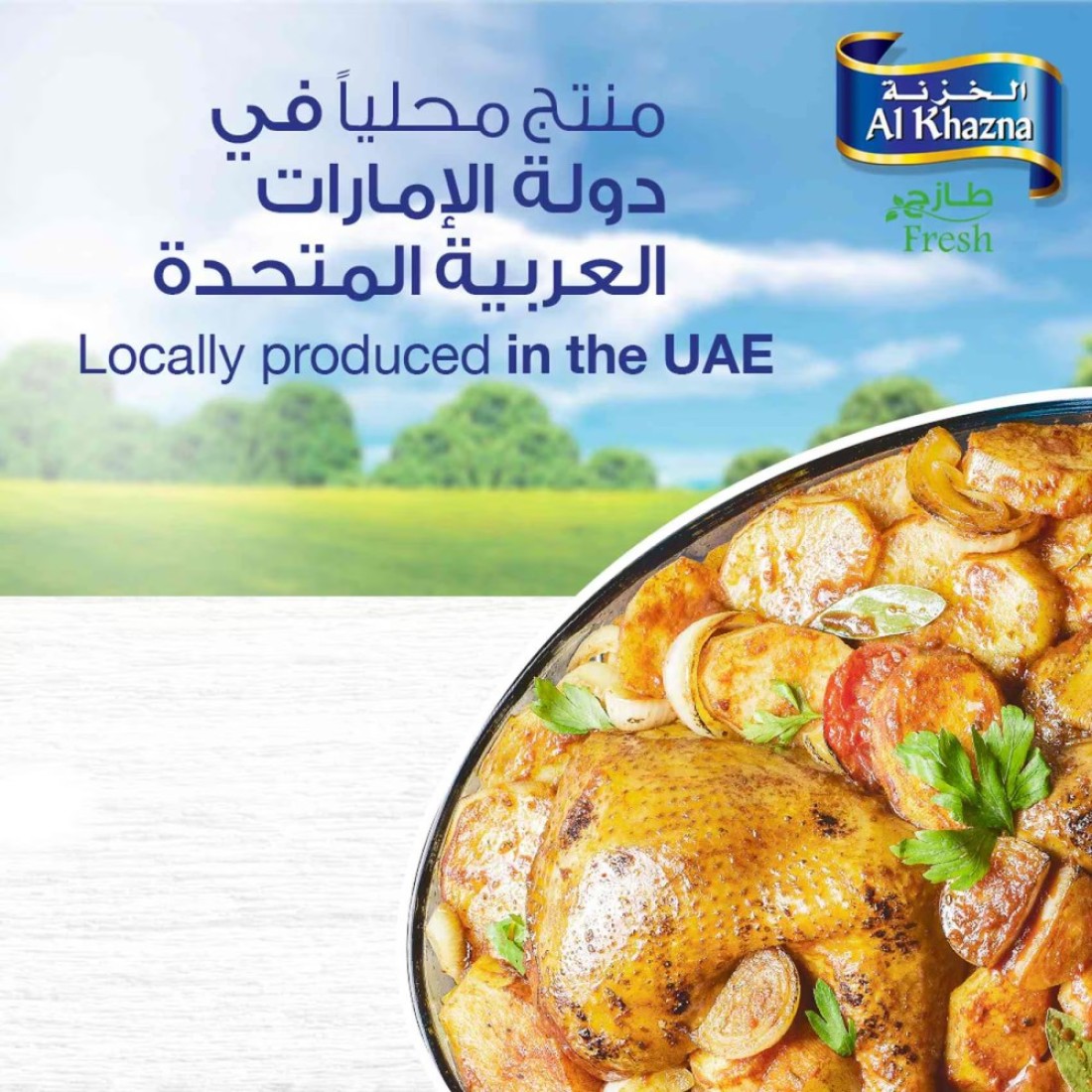 Al Khazna Fresh Chicken 800g