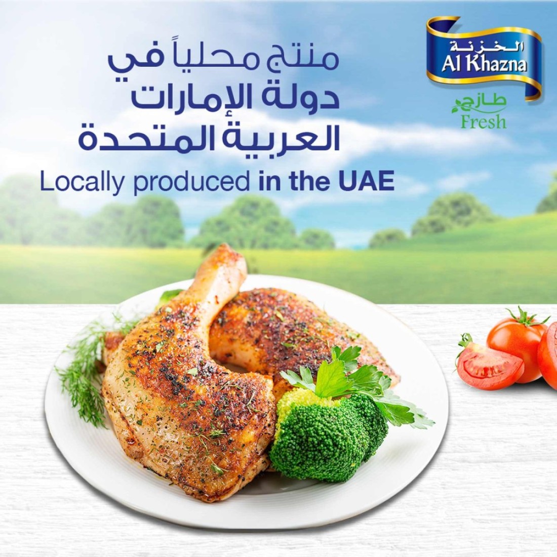 الخزنة أفخاذ دجاج طازجة كاملة 1 كغ