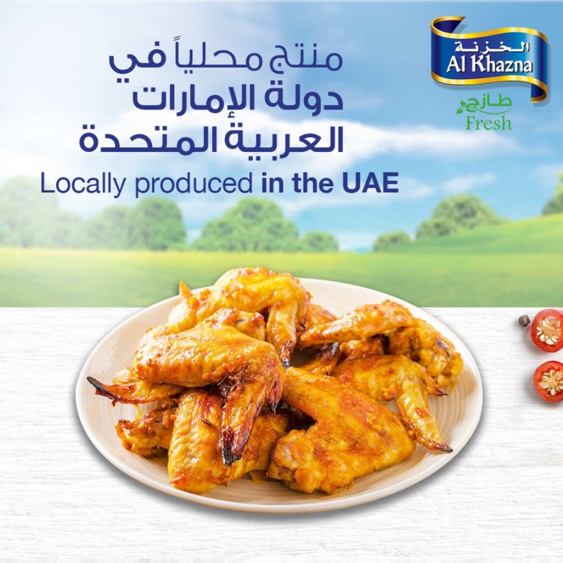 Al Khazna Thighs Whole Wings Chicken 1kg