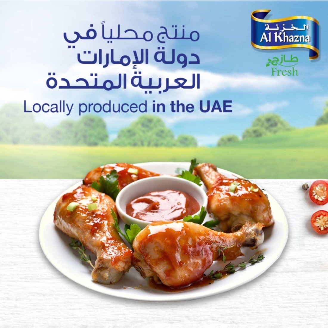 Al Khazna Chicken Drumsticks Bone In Skinless 400g