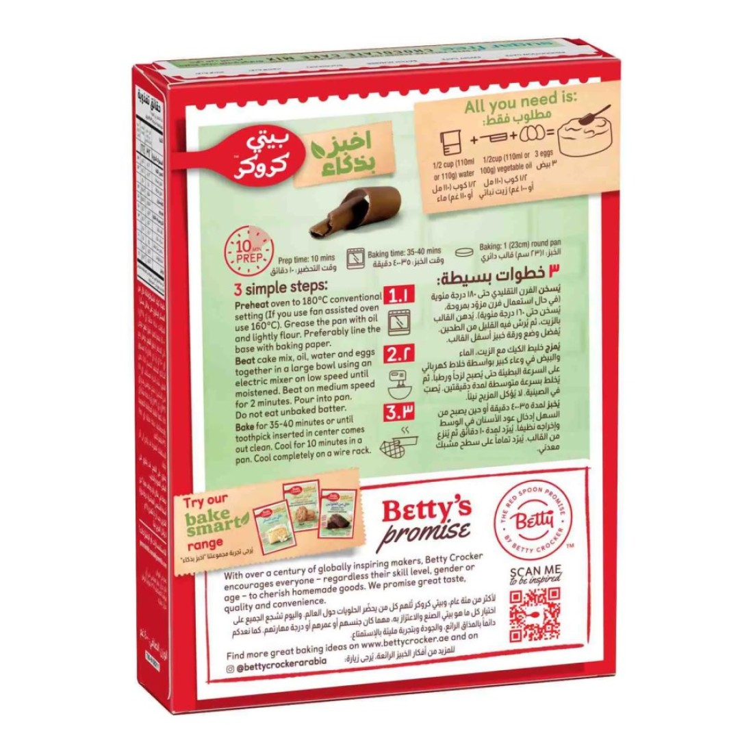 Betty Crocker Bake Smart Sugar Free Chocolate Cake Mix, 400g