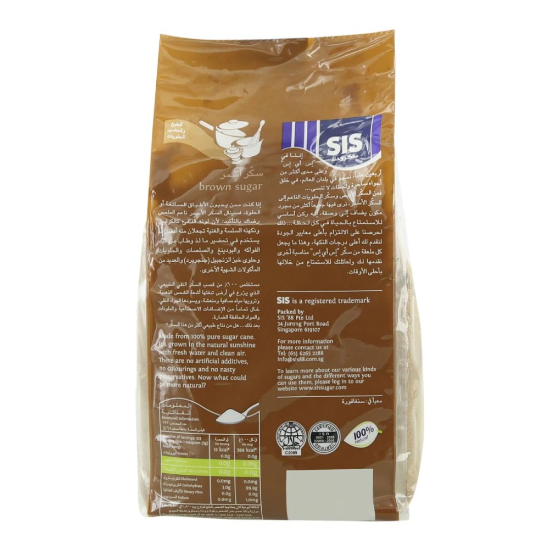 Sis Brown Sugar 1kg