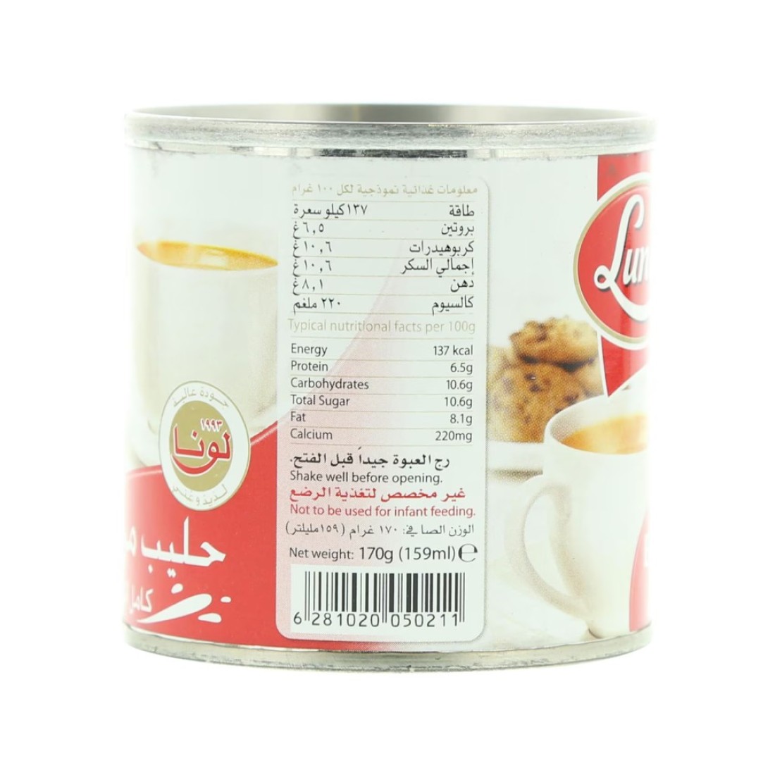 لونا حليب مبخر كامل الدسم 170 غرام