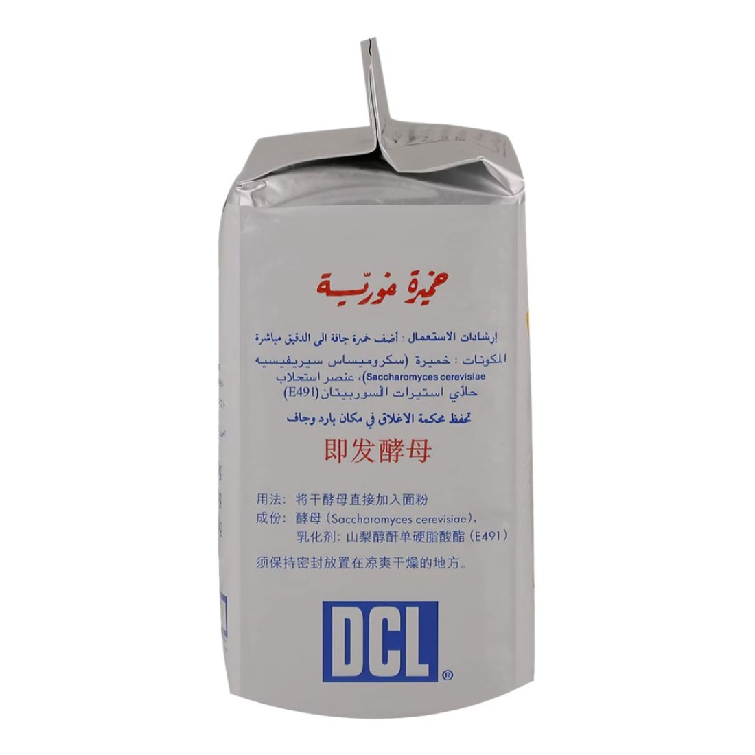 دي سي أل الخميرة الفورية 500 غرام