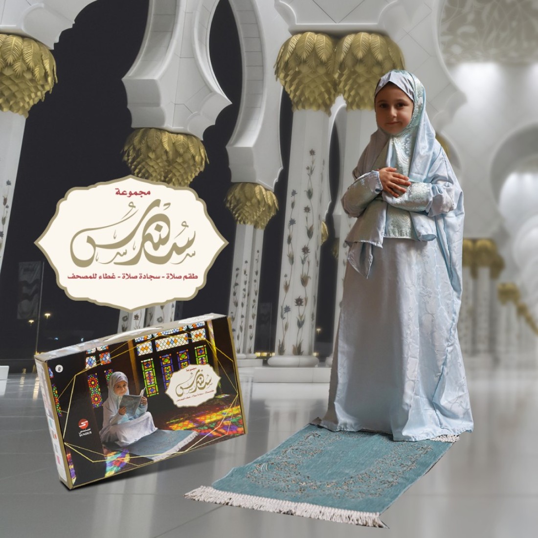 Girls Prayer Rug with Prayer Dress and Quran Cover Age 8-15 Pink