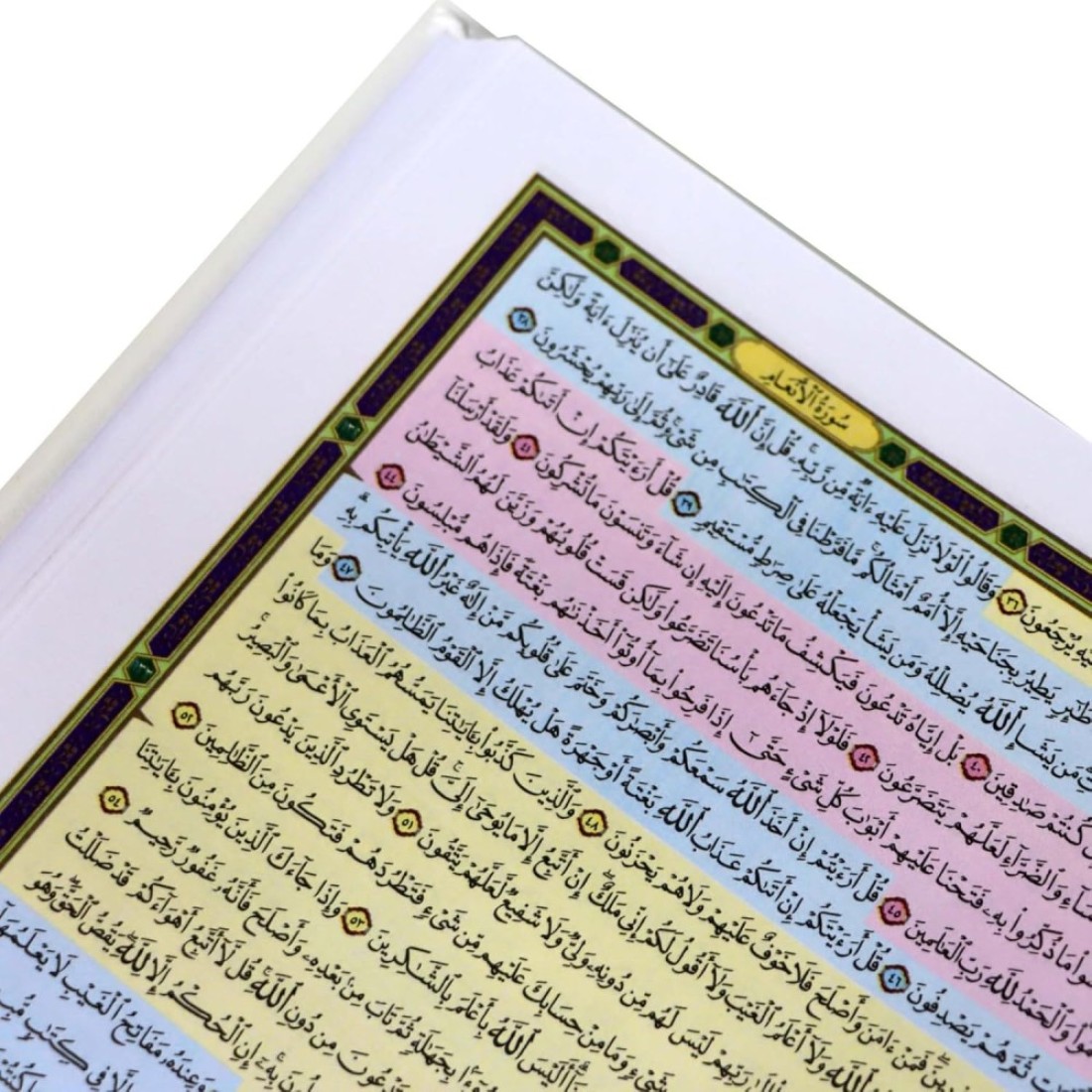 مصحف القيام، قرآن القيام، مقاس 25/35 سم، (أزرق)