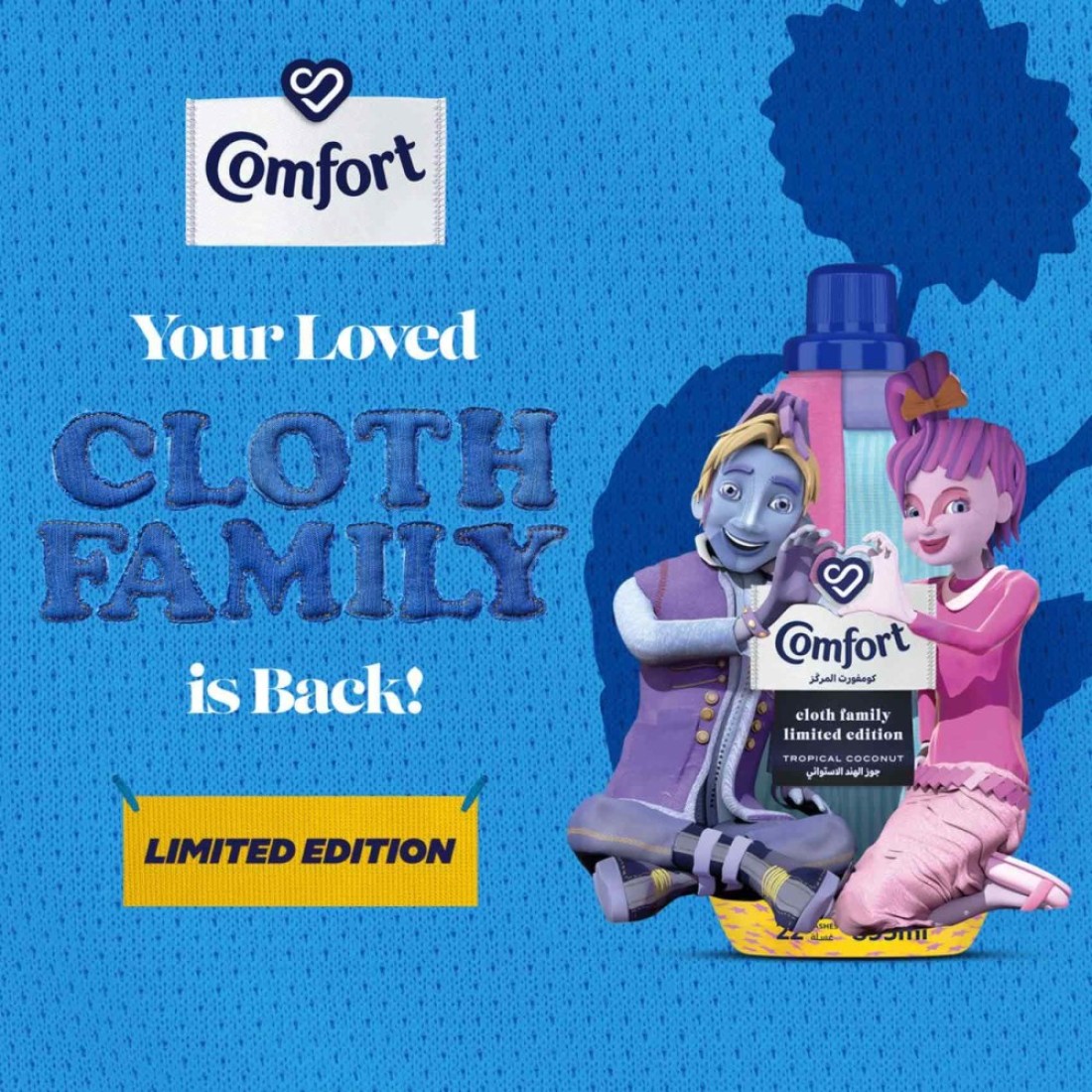 Comfort Cloth Family Concentrated Fabric Softener Tropical Coconut Limited Edition 895ml
