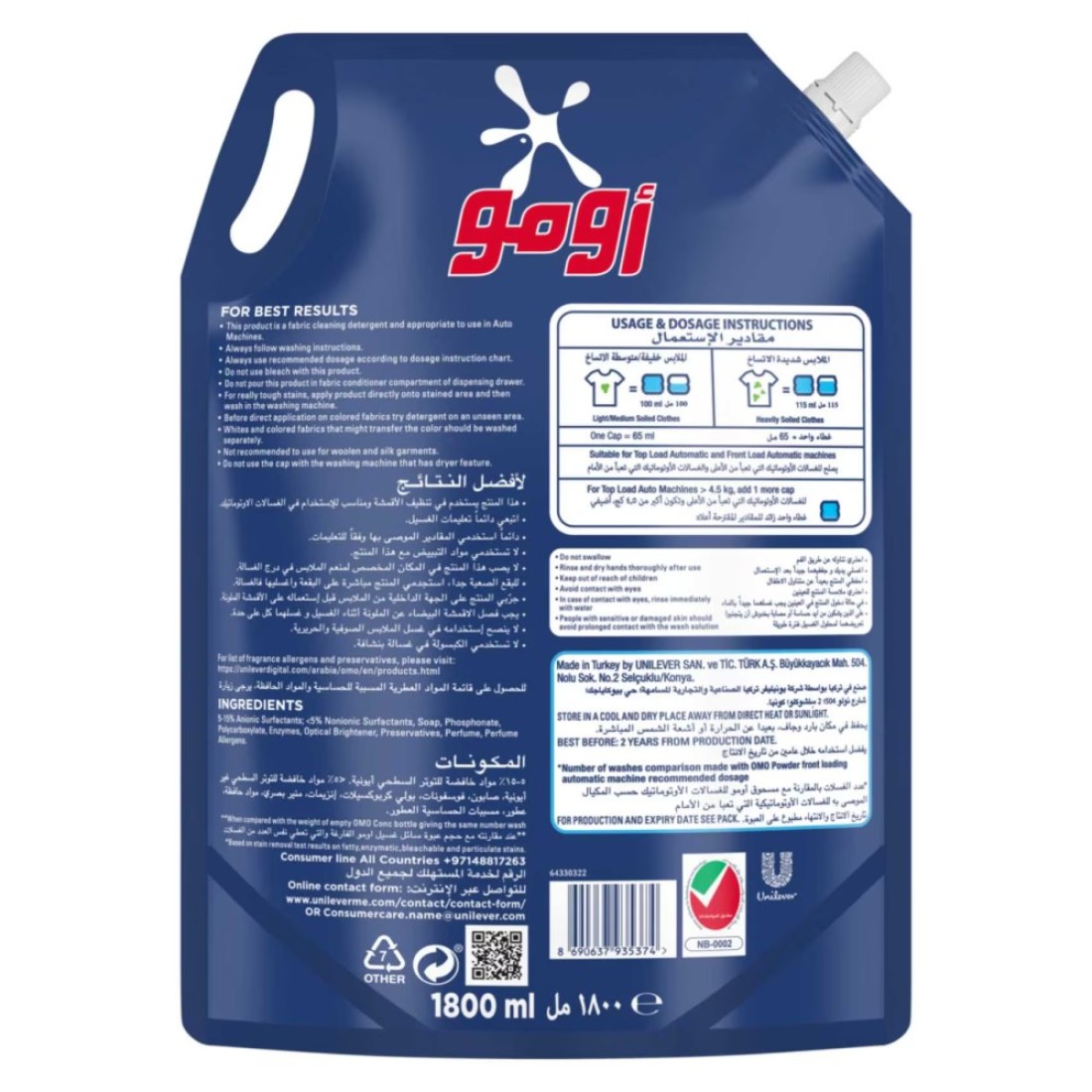 OMO Liquid Laundry Detergent Active 1.8L