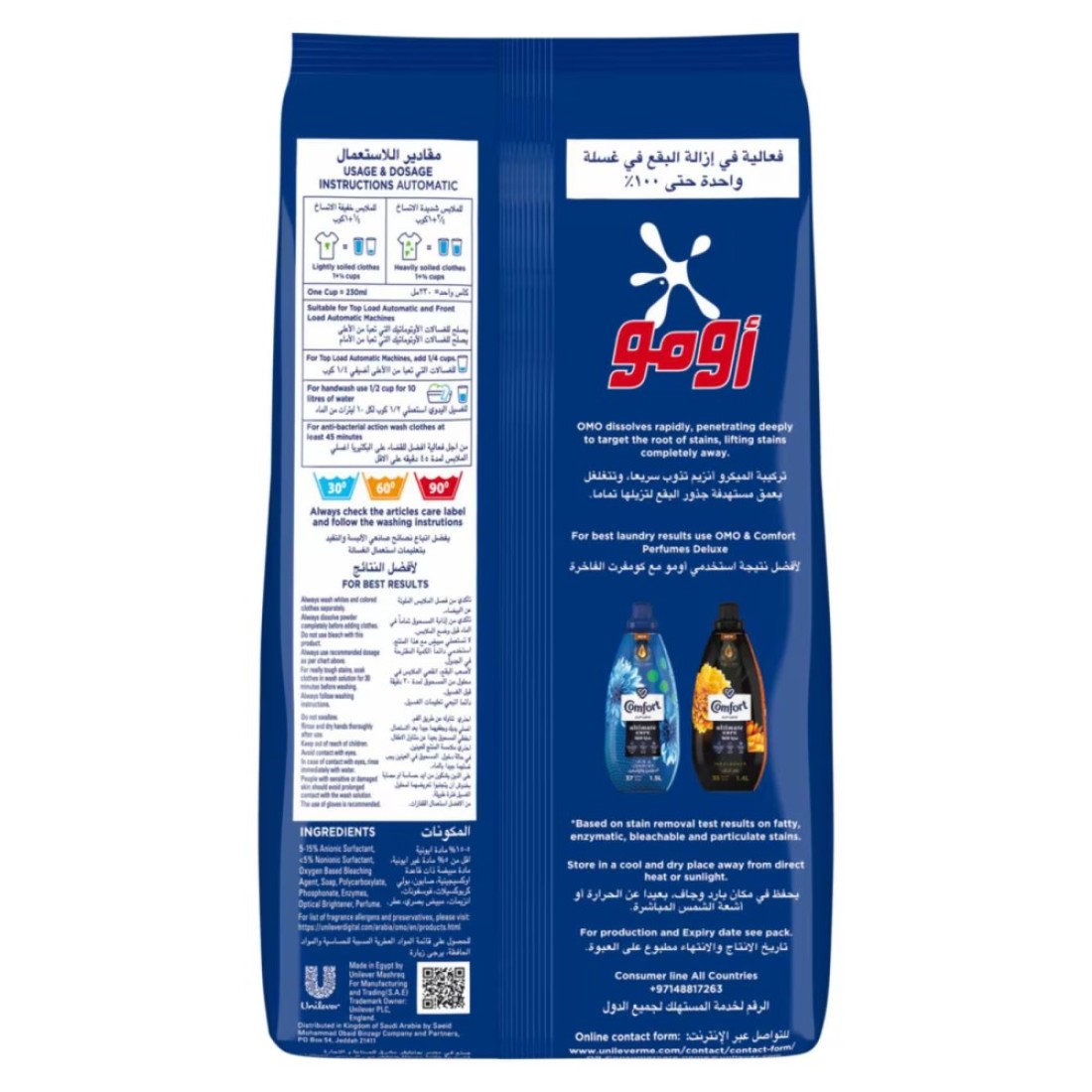 OMO Automatic Laundry Detergent Powder Touch of Comfort 6kg