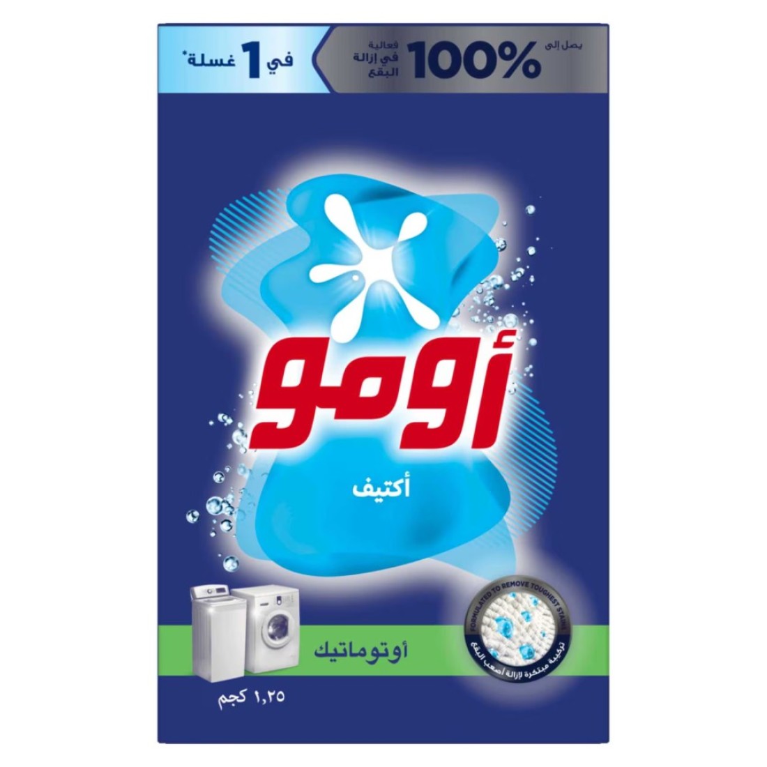 OMO Automatic Powder Laundry Detergent Active 1.25kg