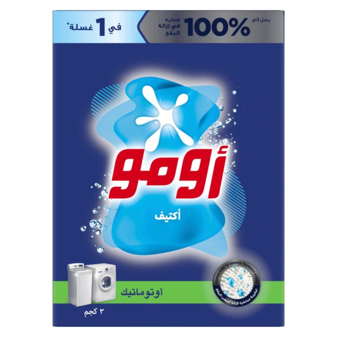 OMO Automatic Powder Laundry Detergent Active 3kg