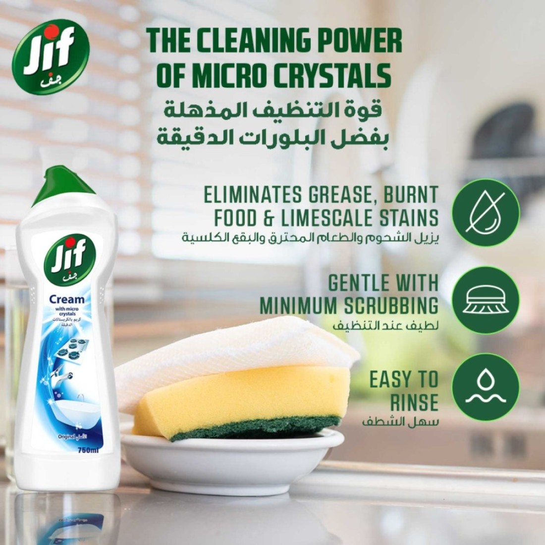 JIF Cream Cleaner With Micro Crystals Technology Original 500ml Pack of 2