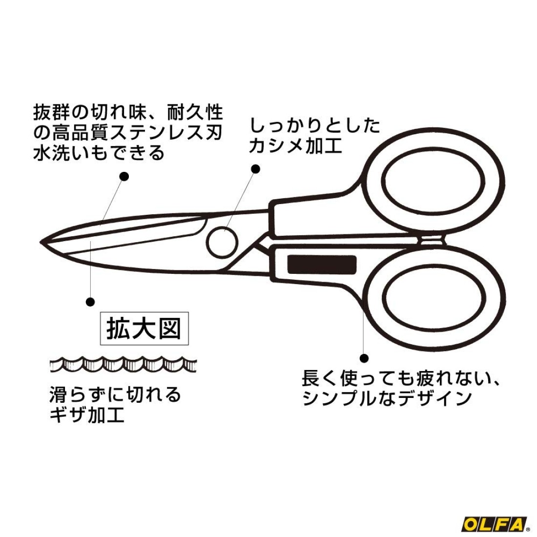 OLFA Household Scissors LShaped 112B
