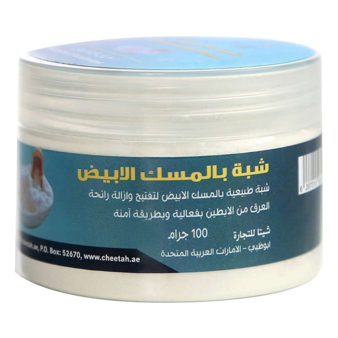 شيتا شبة بالمسك الأبيض 100 غرام