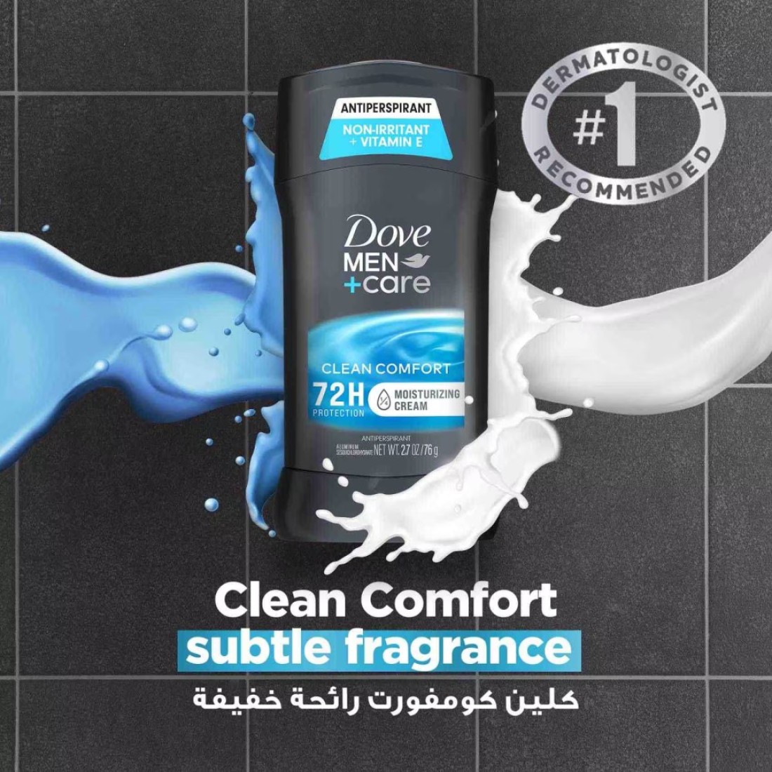 دوف مين+كير كلين كومفورت ستيك مزيل عرق ومضاد للتعرق 76 غرام