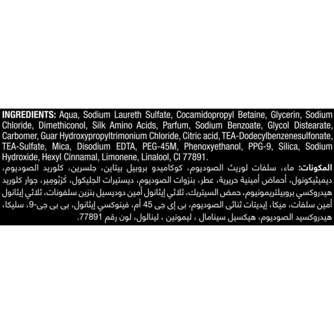 تريسمي صالون شامبو لشعر ناعم ولامع 600 ملل