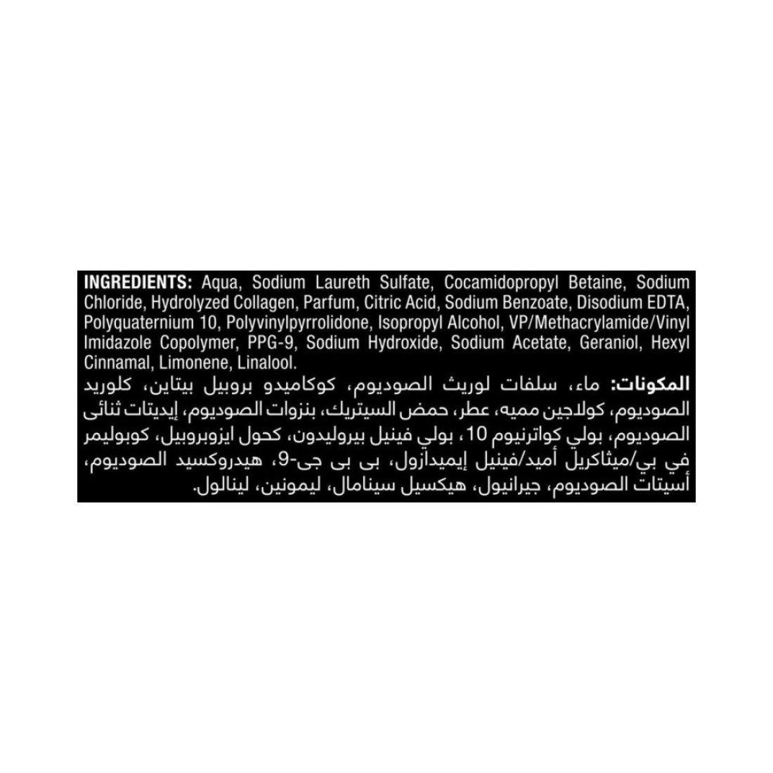 تريسمي شامبو 24 ساعة كثافة وقوة أسود 400 ملل