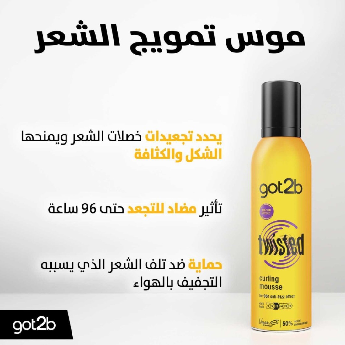Got2b Twisted Hair Mousse 250ml