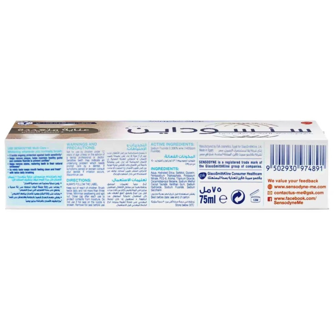 Sensodyne Multi Care + Whitening Toothpaste For Sensitive Teeth Superior Whitening Action 75ml