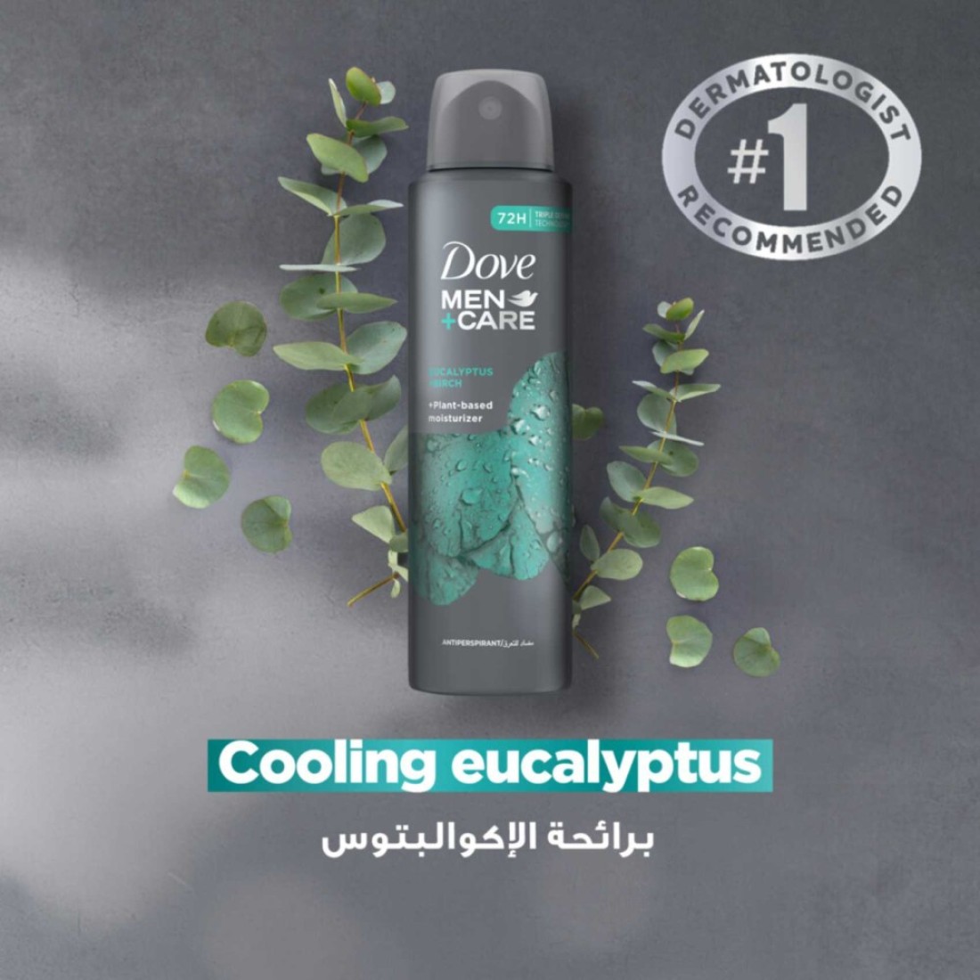 Dove Men+Care Antiperspirant Deodorant Spray, Eucalyptus &amp; Birch, 150ml Pack of 2