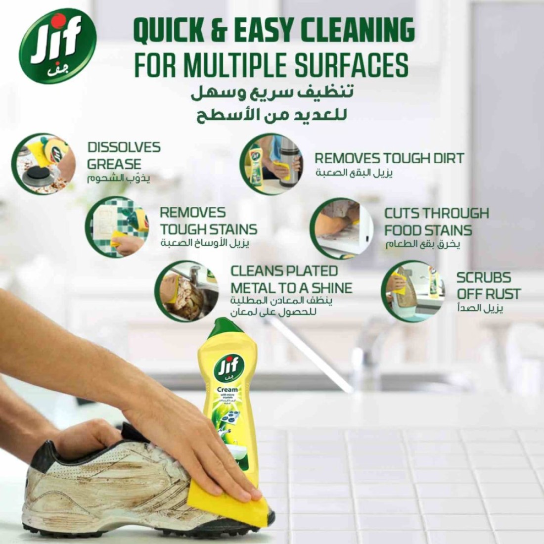 JIF Cream Cleaner With Micro Crystals Technology Lemon 500ml