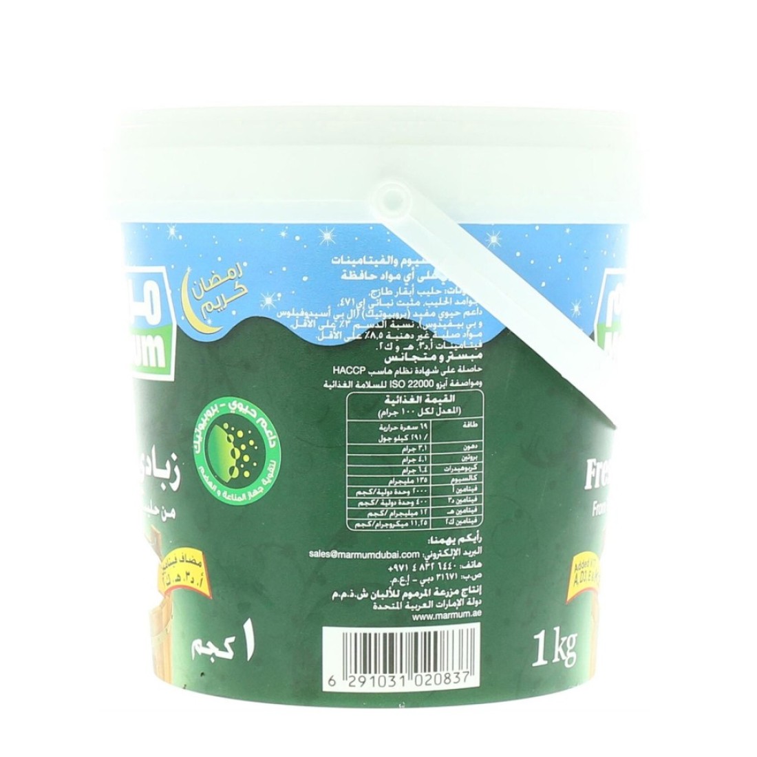 مرموم زبادي طازج كامل الدسم 1 كغ