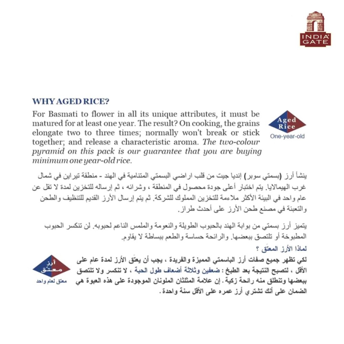 إنديا غيت سوبر أرز بسمتي، 5 كغ