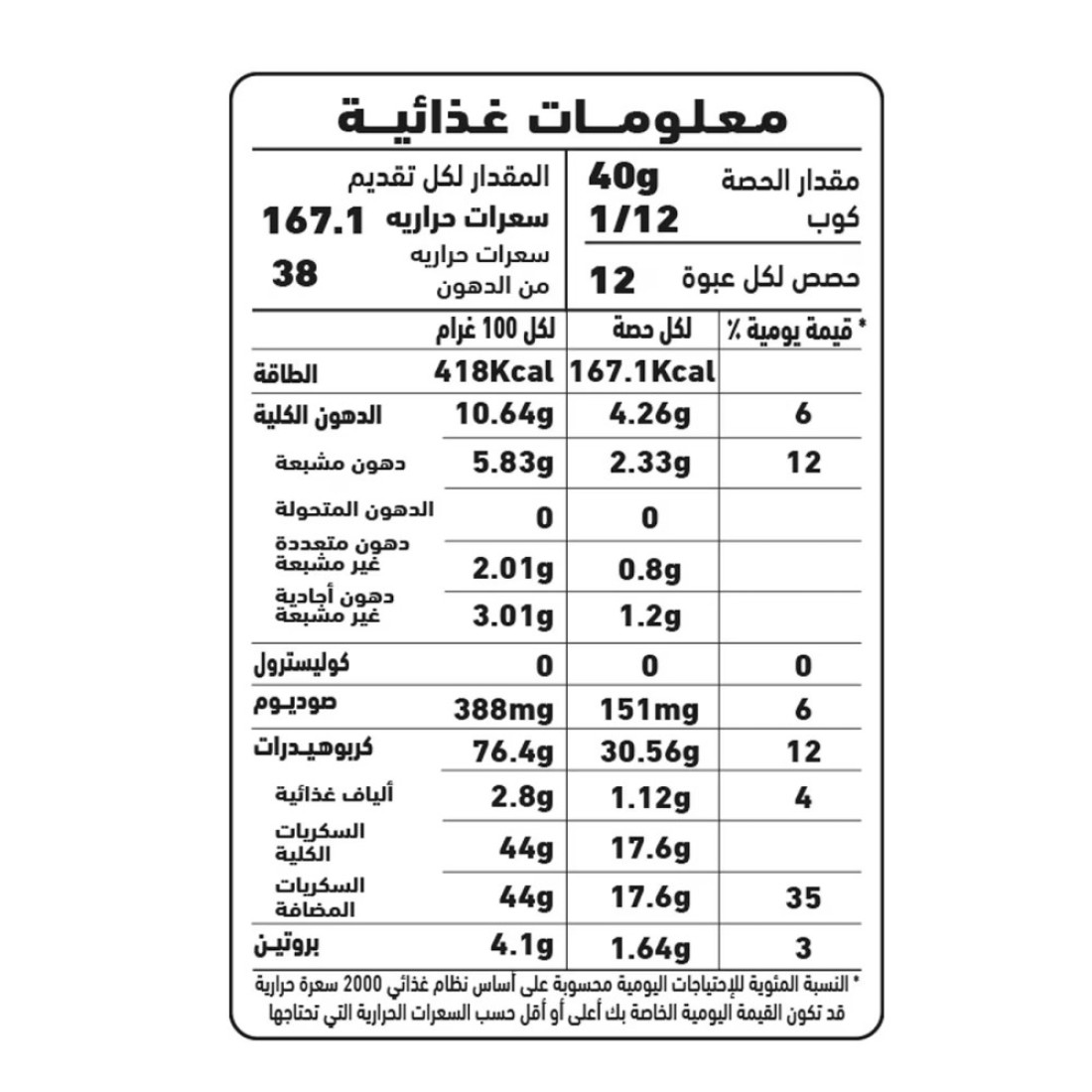 Al Alali Ultra Moist Milk Chocolate Cake Mix 500g