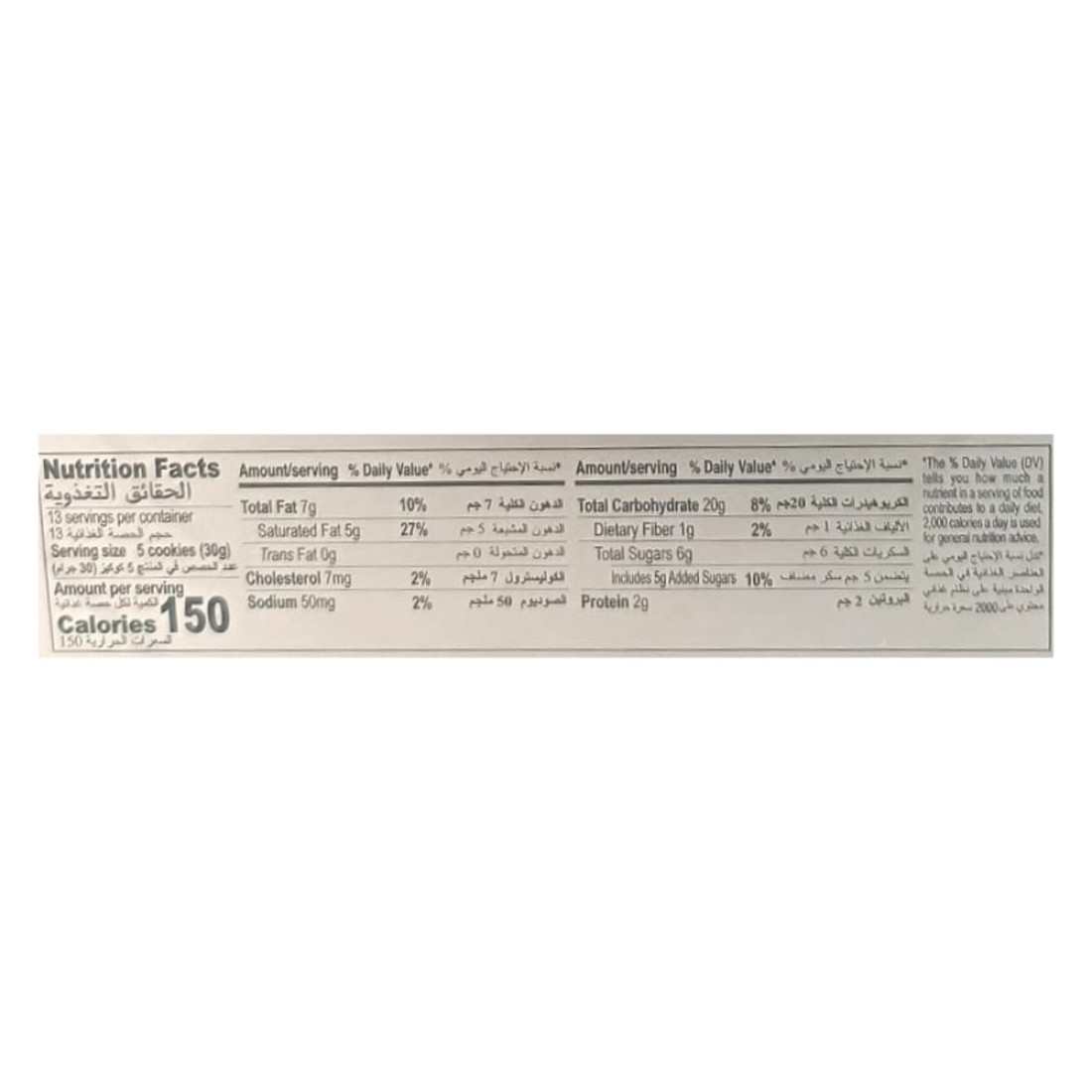 دانيسا كوكيز الزبدة التقليدي 375 غرام حزمة من 2