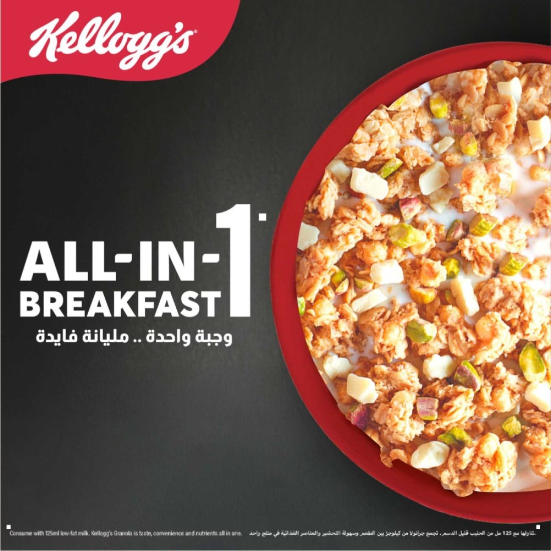 Kellogg&#39;s Granola White Chocolate with Pistachio, 540g