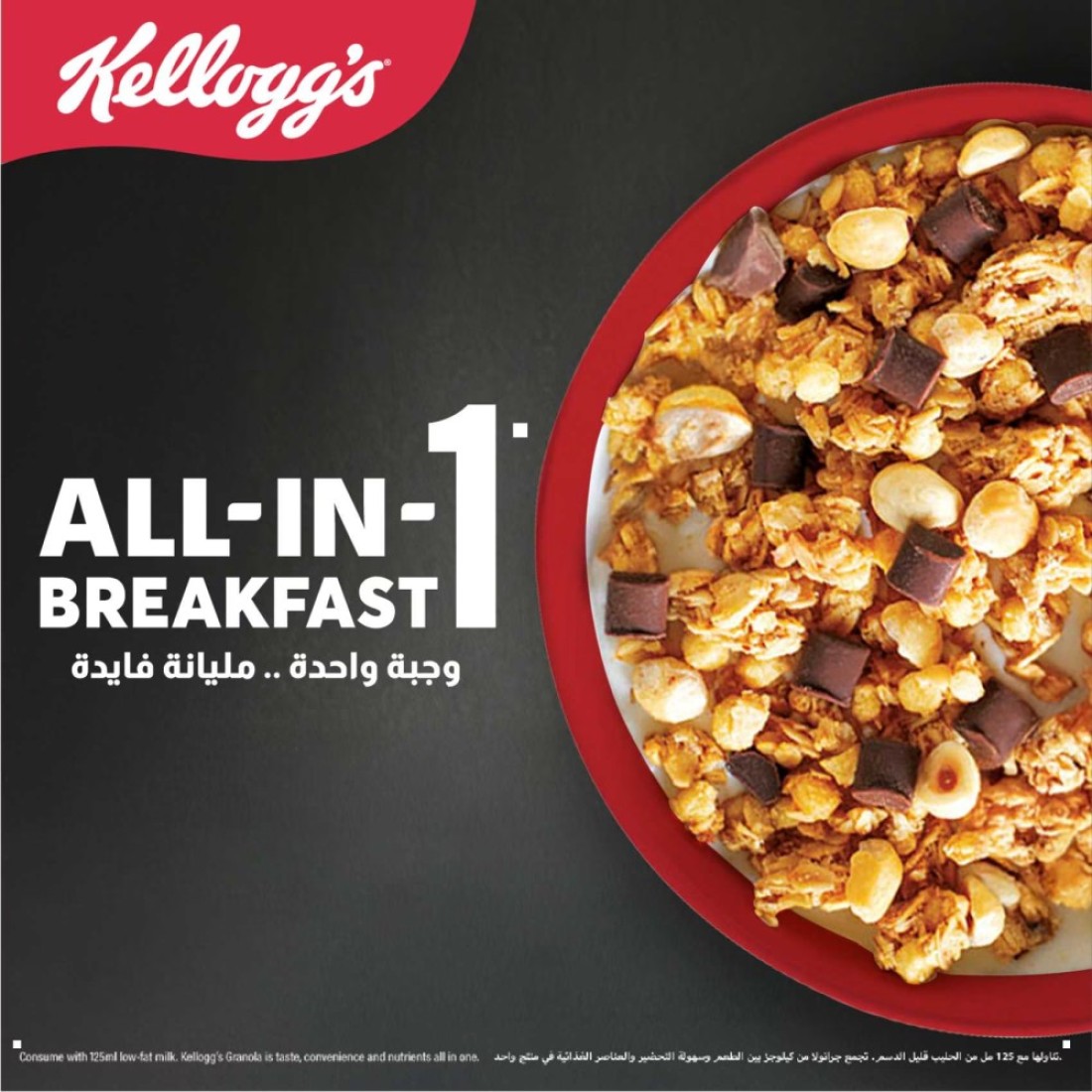 Kellogg&#39;s Mixed Fruit with Coconut Granola, 60g