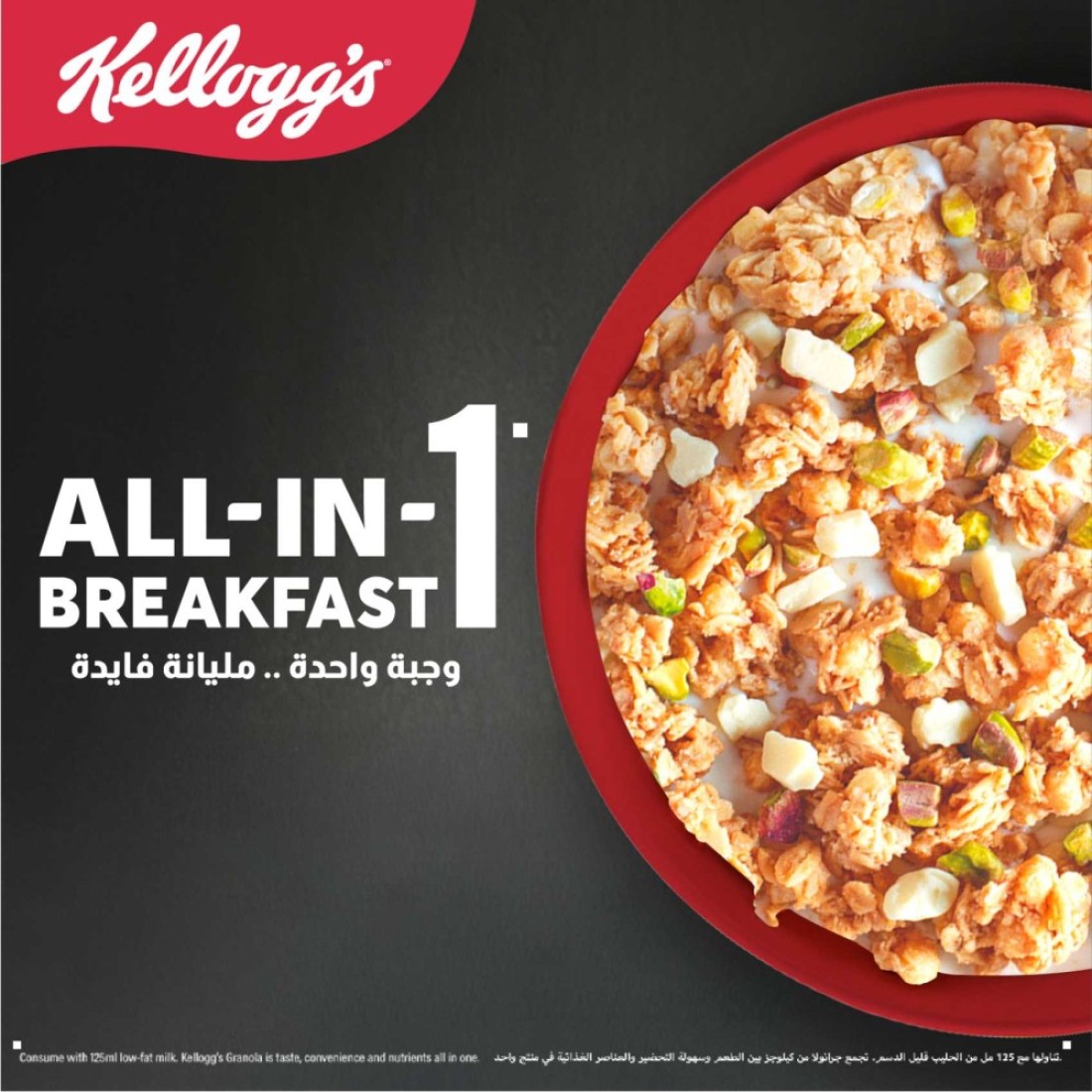 Kellogg&#39;s Granola White Chocolate with Pistachio, 320g