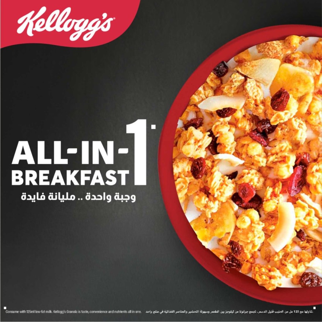 Kellogg&#39;s Granola Mixed Fruit with Coconut, 600g