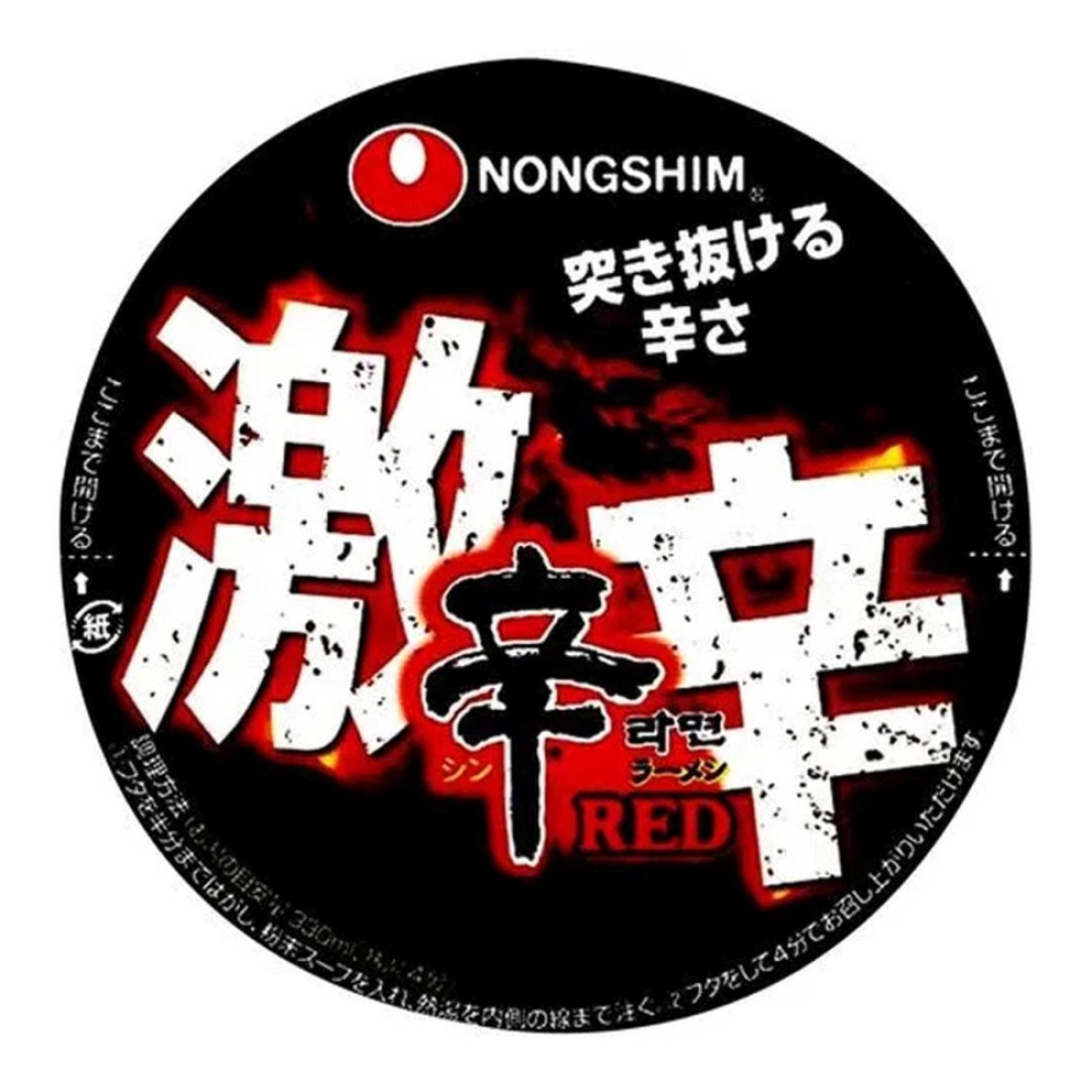 Nongshim Super Spicy Cup 68g Pack of 3