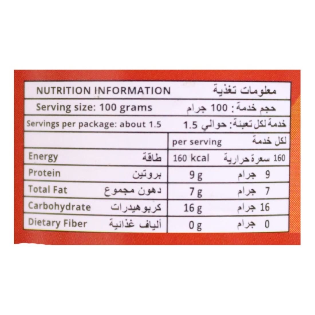 Argentina Hot and Spicy Beef Loaf, 150g