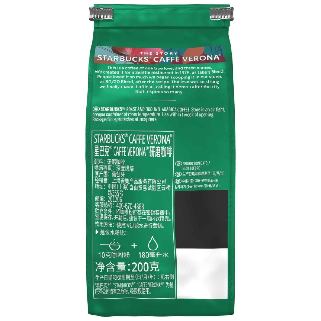 Starbucks Caffe Verona Dark Roast Coffee, 200g