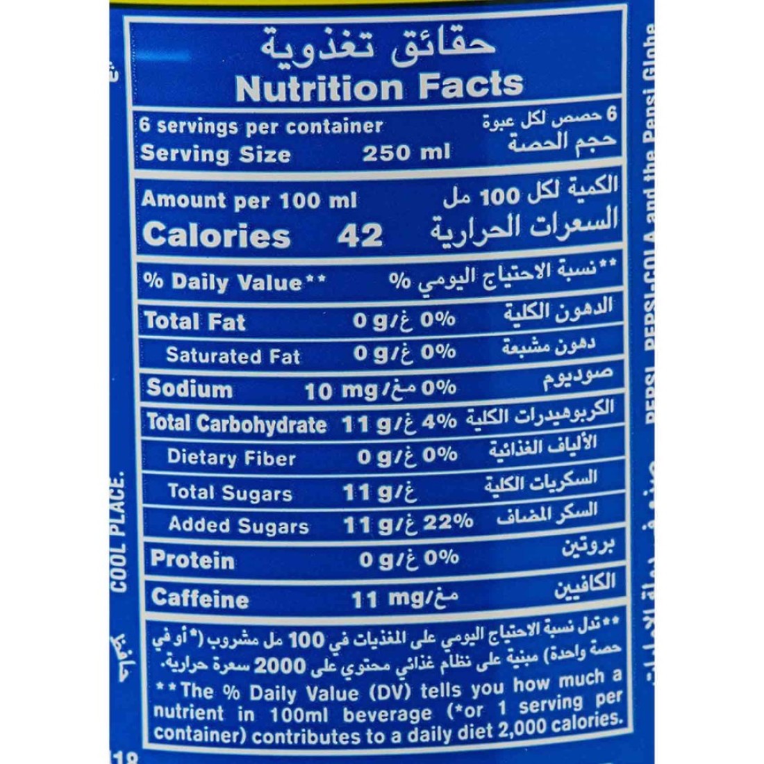 بيبسي وماونتن ديو مشروب غازي 1.5 لتر، قطعتين