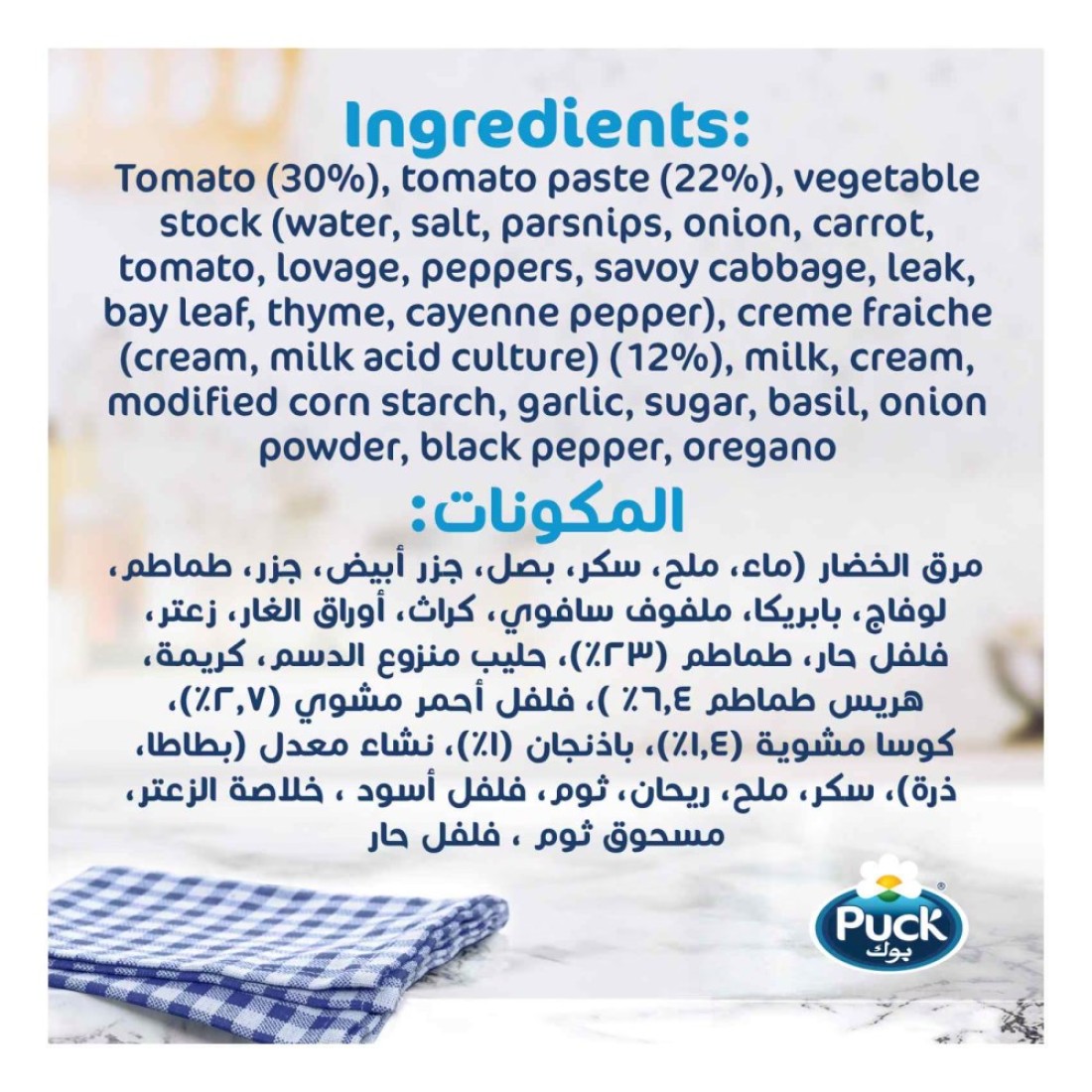 Puck Tomato Sauce With Cream, 500ml