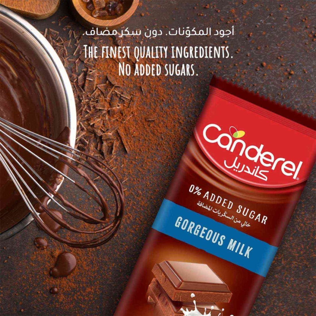 كاندريل غورجس شوكولاته بالحليب بدون سكر مضاف 100 غرام