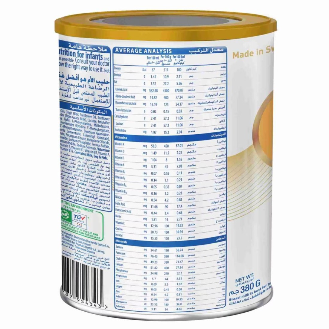 S-26 Goat Milk Baby Formula Powder, Stage 2, 380g