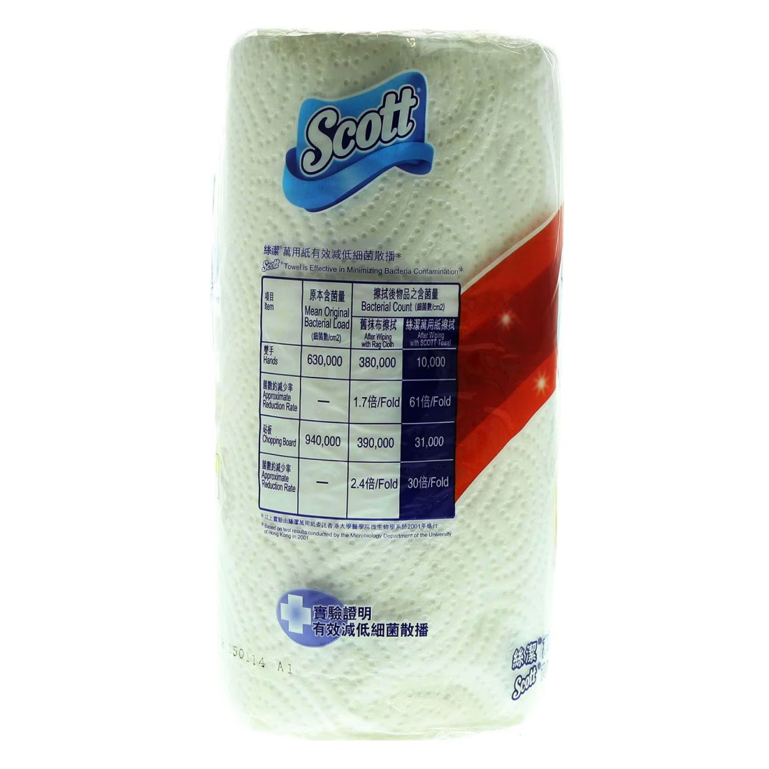 Scott Kitchen Towel Rolls Blue 2 Rolls