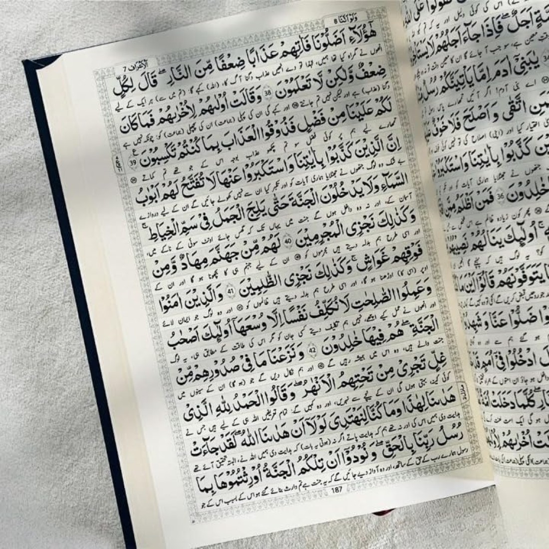 ترجمة و تفسير معاني القران الكريم باللغة الأردية