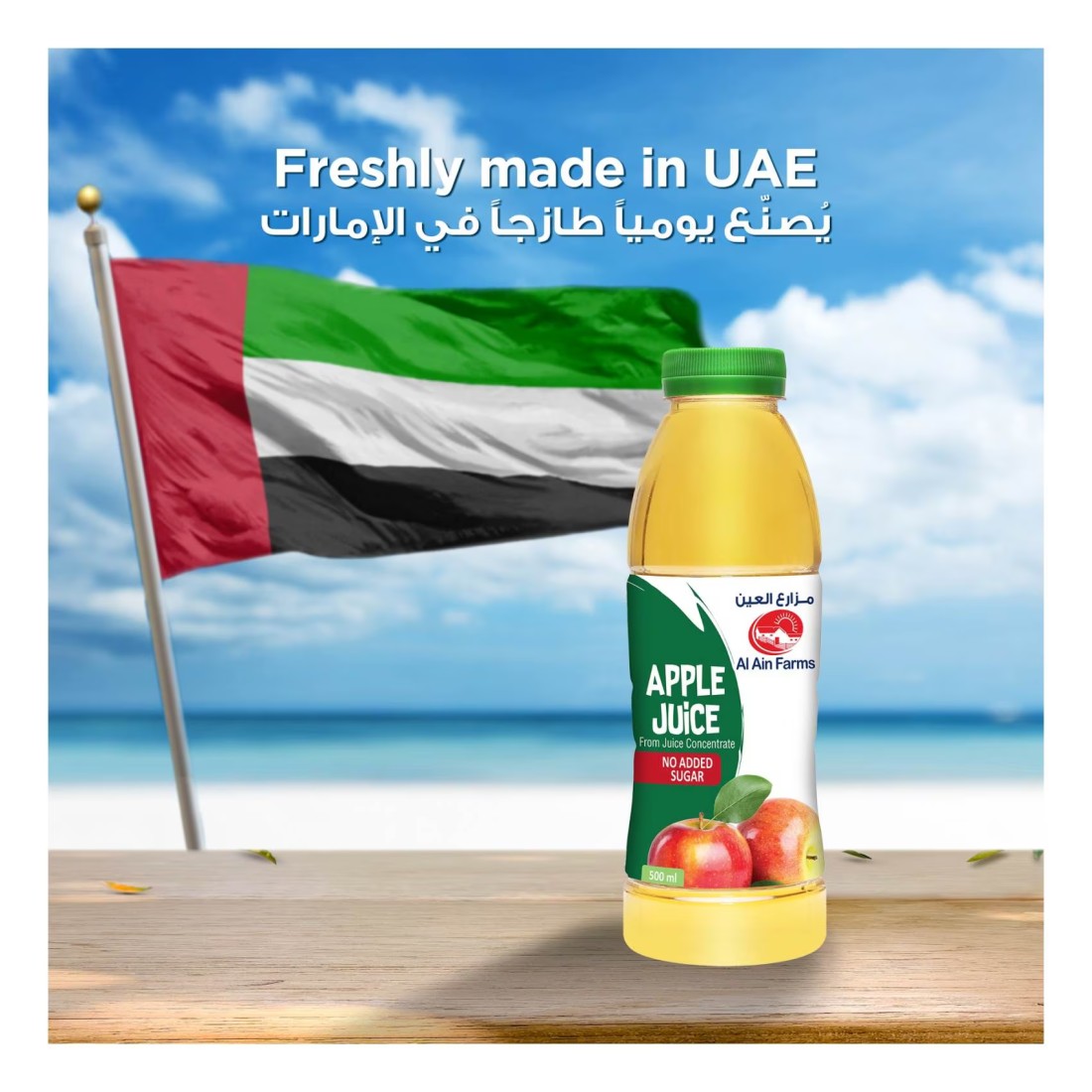 Al Ain Apple Juice 500ml
