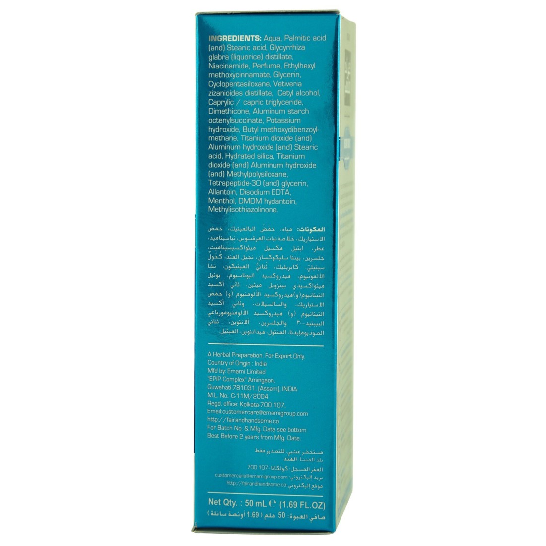 Emami Fair And Handsome Advanced Whitening Instant Boost Face Cream White 50ml