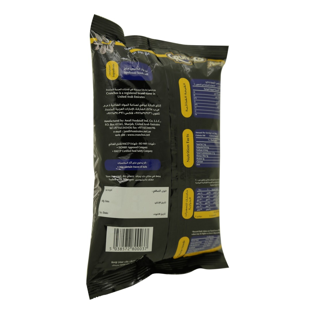 Crunchos Sunflower Seeds, 200g